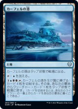 画像: 【日本語版】カーフェルの港/Port of Karfell