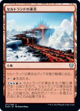 画像: 【日本語版】セルトランドの凍炎/Surtland Frostpyre