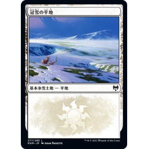 画像: 【日本語版】冠雪の平地/Snow-Covered Plains