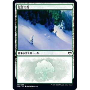 画像: 【日本語版】冠雪の森/Snow-Covered Forest