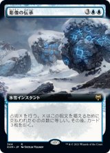 画像: 【拡張アート】【日本語版】彫像の伝承/Graven Lore