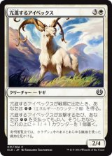 画像: 【日本語版】亢進するアイベックス/Thriving Ibex