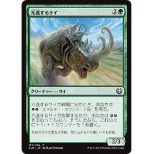 画像: 【日本語版】亢進するサイ/Thriving Rhino