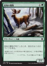 画像: 【日本語版】高地の獲物/Highland Game