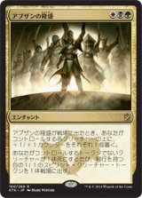 画像: 【日本語版】アブザンの隆盛/Abzan Ascendancy