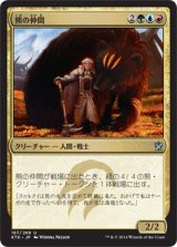 画像: 【日本語版】熊の仲間/Bear's Companion