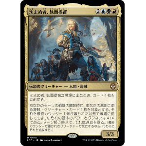 画像: 【Foil】【日本語版】沈まぬ者、鉄面提督/Admiral Brass, Unsinkable