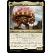 画像1: 【Foil】【日本語版】ノームの勇者、テジン/Tetzin, Gnome Champion (1)