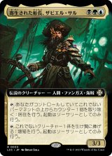 画像: 【拡張枠】【日本語版】寄生された船長、ザビエル・サル/Xavier Sal, Infested Captain