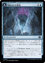 画像: 【日本語版】反転された氷山/Inverted Iceberg