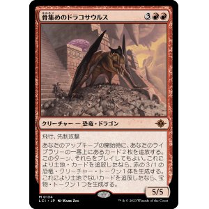 画像: 【日本語版】骨集めのドラコサウルス/Bonehoard Dracosaur