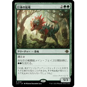 画像: 【Foil】【日本語版】巨体の猛竜/Hulking Raptor