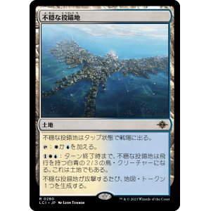 画像: 【Foil】【日本語版】不穏な投錨地/Restless Anchorage