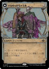 画像: 【伝説ショーケース】【日本語版】不気味な船長の玉座/Throne of the Grim Captain