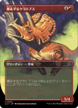 画像: 【恐竜ボーダーレス】【日本語版】暴走するケラトプス/Rampaging Ceratops