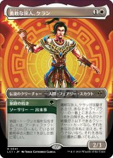 画像: 【オルテカボーダーレス】【日本語版】勇敢な旅人、ケラン/Kellan, Daring Traveler