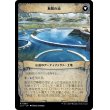 画像2: 【Foil】【拡張枠】【日本語版】永遠溢れの井戸/The Everflowing Well (2)