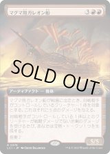 画像: 【Foil】【拡張枠】【日本語版】マグマ用ガレオン船/Magmatic Galleon