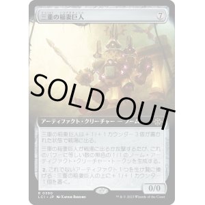 画像: 【Foil】【拡張枠】【日本語版】三重の稲妻巨人/Threefold Thunderhulk