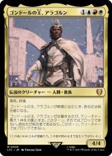 画像: 【日本語版】ゴンドールの王、アラゴルン/Aragorn, King of Gondor