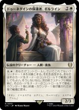 画像: 【日本語版】ドゥーネダインの保護者、ギルライン/Gilraen, Dunedain Protector