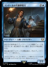 画像: 【日本語版】ゴンドールの文書保管人/Archivist of Gondor