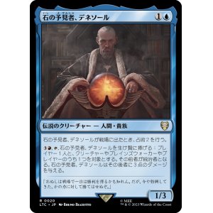 指輪物語：中つ国の伝承】統率者 - アドバンテージMTG店 (Page 3)