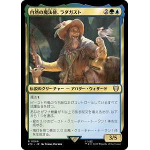 画像: 【日本語版】自然の魔法使、ラダガスト/Radagast, Wizard of Wilds