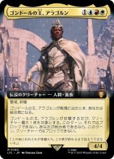 画像: 【拡張枠】【日本語版】ゴンドールの王、アラゴルン/Aragorn, King of Gondor