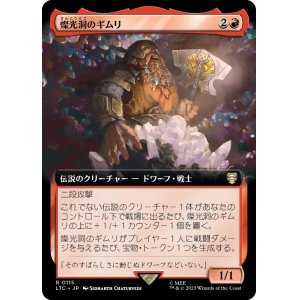 画像: 【拡張枠】【日本語版】燦光洞のギムリ/Gimli of the Glittering Caves