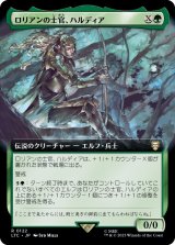 画像: 【拡張枠】【日本語版】ロリアンの士官、ハルディア/Haldir, Lorien Lieutenant