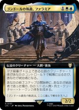 画像: 【拡張枠】【日本語版】ゴンドールの執政、ファラミア/Faramir, Steward of Gondor