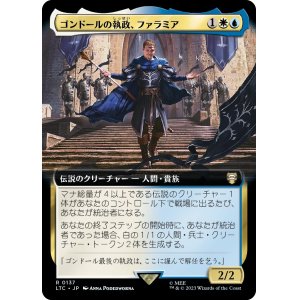 画像: 【拡張枠】【日本語版】ゴンドールの執政、ファラミア/Faramir, Steward of Gondor