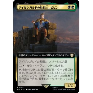 画像: 【拡張枠】【日本語版】アイゼンガルドの監視人、ピピン/Pippin, Warden of Isengard