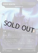 画像: 【Foil】【日本語版】【ミナス・モルグル】陰謀団の貴重品室/Cabal Coffers