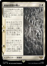 画像: 【日本語版】最後の同盟の戦い/War of the Last Alliance