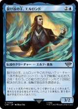 画像: 【日本語版】裂け谷の王、エルロンド/Elrond, Lord of Rivendell