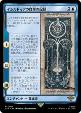 画像: 【日本語版】イシルドゥアの自筆の記録/Scroll of Isildur