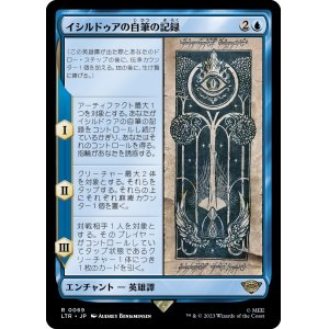 画像: 【日本語版】イシルドゥアの自筆の記録/Scroll of Isildur