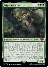 画像: 【日本語版】茶色のラダガスト/Radagast the Brown