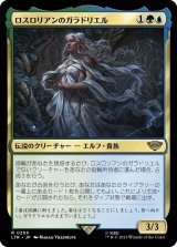 画像: 【日本語版】ロスロリアンのガラドリエル/Galadriel of Lothlorien