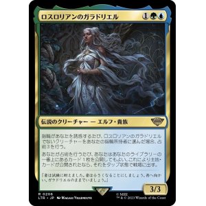 画像: 【日本語版】ロスロリアンのガラドリエル/Galadriel of Lothlorien