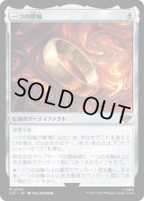 画像: 【Foil】【日本語版】一つの指輪/The One Ring