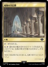 画像: 【日本語版】城塞の大広間/Great Hall of the Citadel