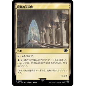 画像: 【日本語版】城塞の大広間/Great Hall of the Citadel