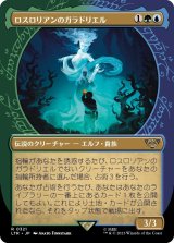 画像: 【Foil】【ショーケース】【日本語版】ロスロリアンのガラドリエル/Galadriel of Lothlorien