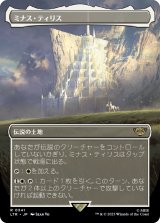 画像: 【Foil】【ボーダーレス】【日本語版】ミナス・ティリス(341)/Minas Tirith