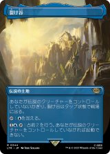 画像: 【Foil】【ボーダーレス】【日本語版】裂け谷/Rivendell