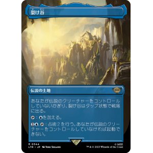 画像: 【Foil】【ボーダーレス】【日本語版】裂け谷/Rivendell