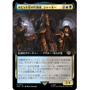 画像: 【拡張枠】【日本語版】ホビット庄の圧制者、シャーキー/Sharkey, Tyrant of the Shire